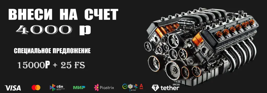 Promo banner with an engine image